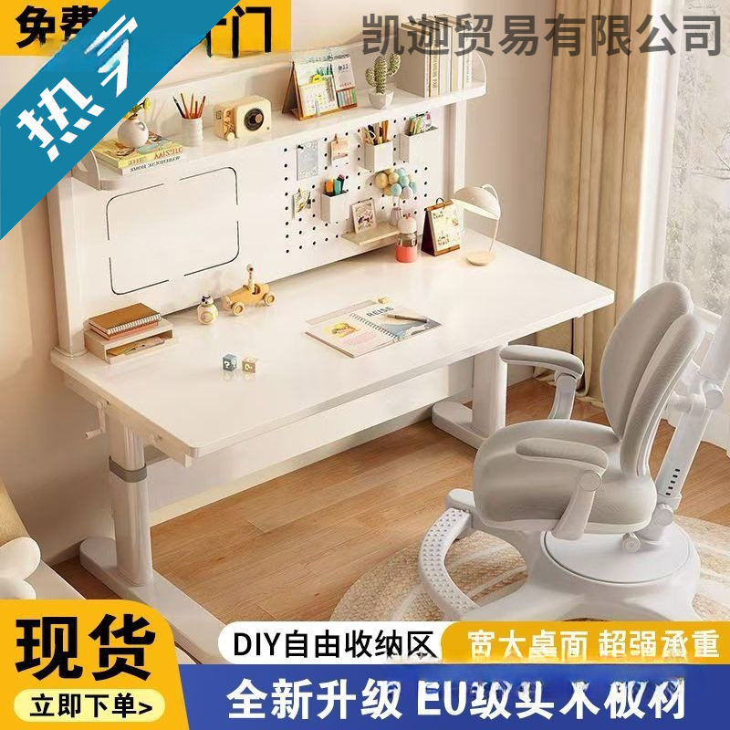 小学生实木手动升降学习桌