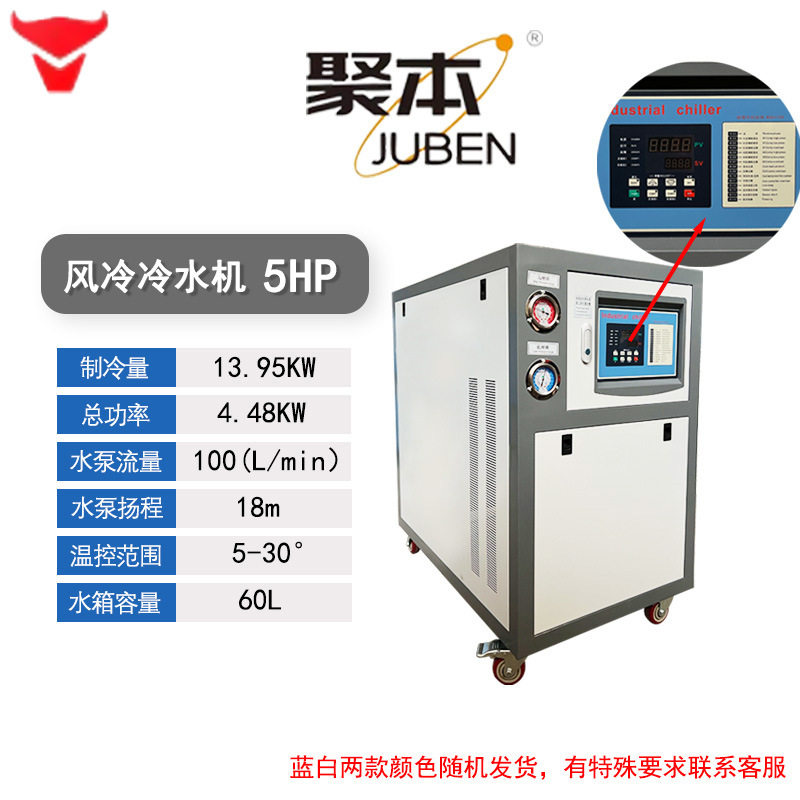 工业风冷冷水机组模具制冷
