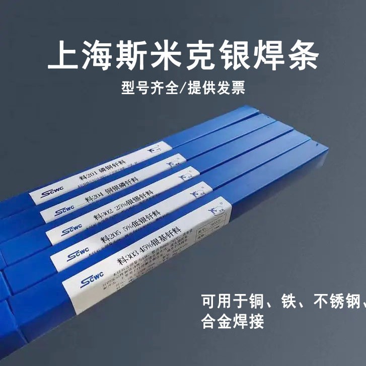 斯米克铝锰合金焊条AI309/E3003