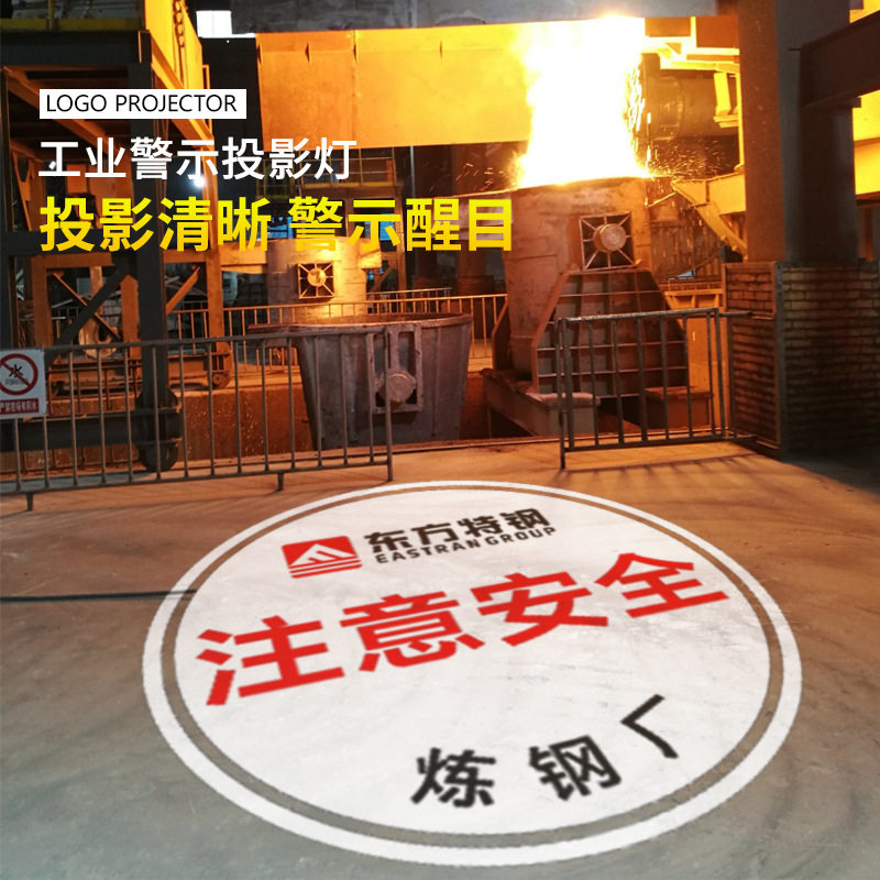 投影灯注意安全当心吊物图案logo射灯防尘防震起重机投影灯