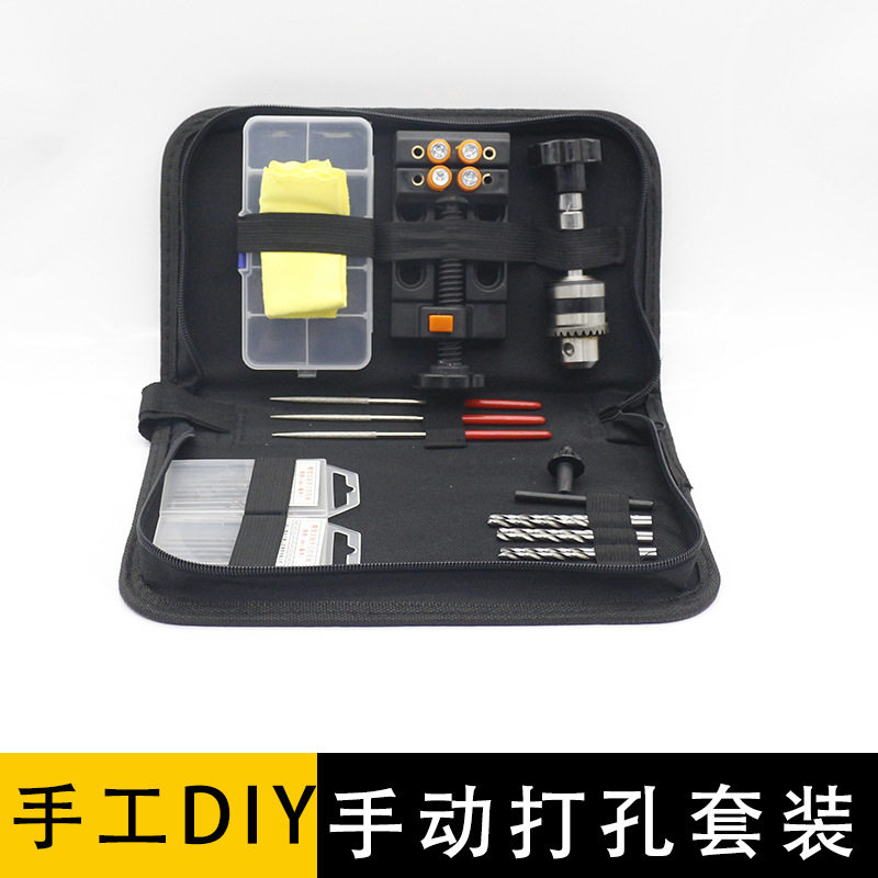 唐氏文玩工具大夹头套装 手捻钻组合 手工打孔套装 工具模型打孔