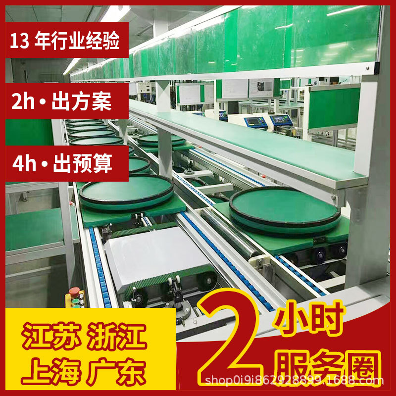 专业定作广告屏装配线 制氟机装配输送线 厂家生产线束装配线产线