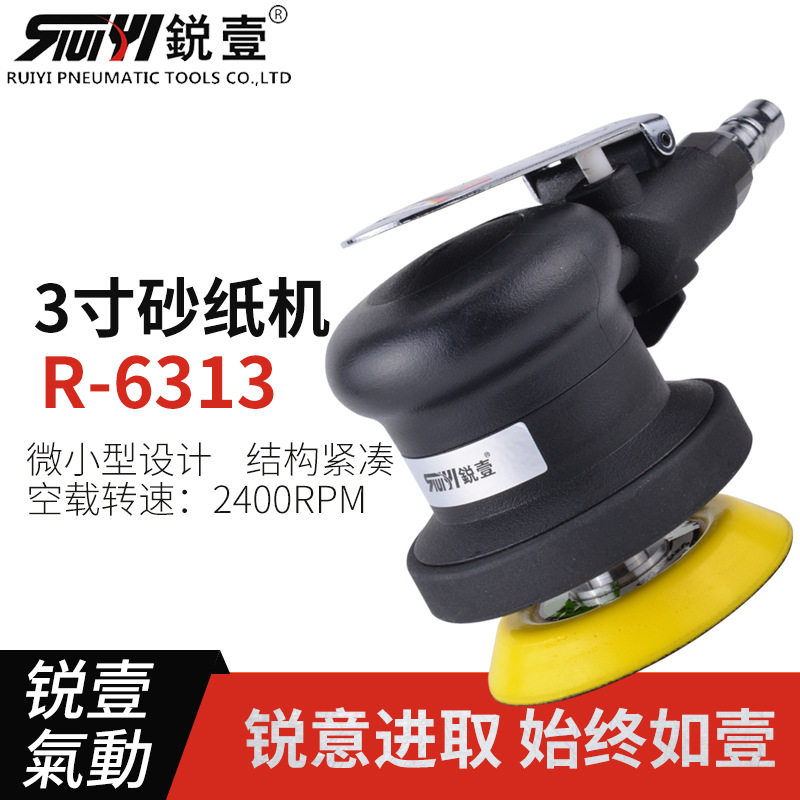 锐壹3寸工业级气动打磨抛光机