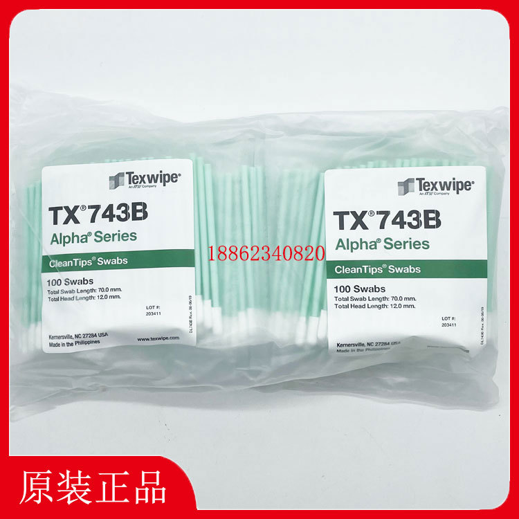 TEXWIPE棉签TX743B净化清洁棉签TX743B洁净擦拭棒 取样拭子