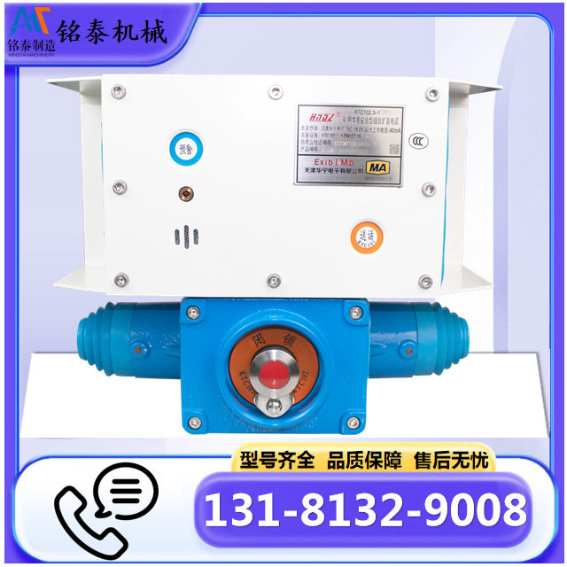 KTC102.3-1(HY)矿用本质安全型组合扩音电话 天津华宁原厂带证