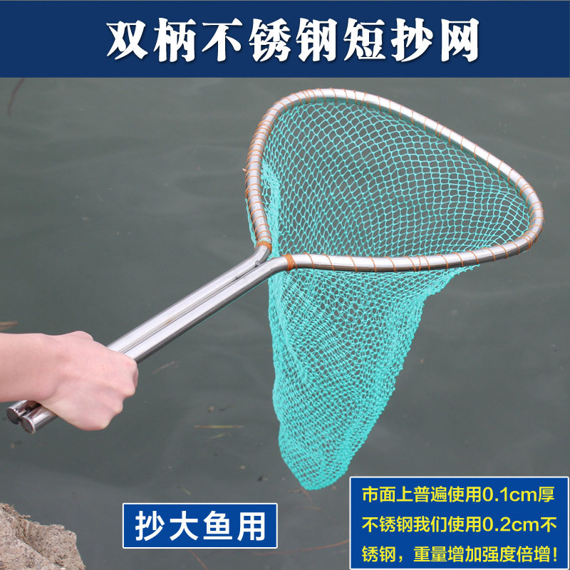 抄网头鱼具用品网兜捞鱼大物鱼网兜溪流抄网不锈钢短抄网杆粗眼