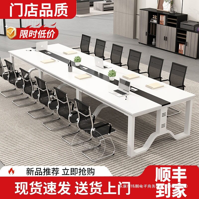 会议桌长桌简约现代办公桌椅组合工作台培训员工会议室长条桌子