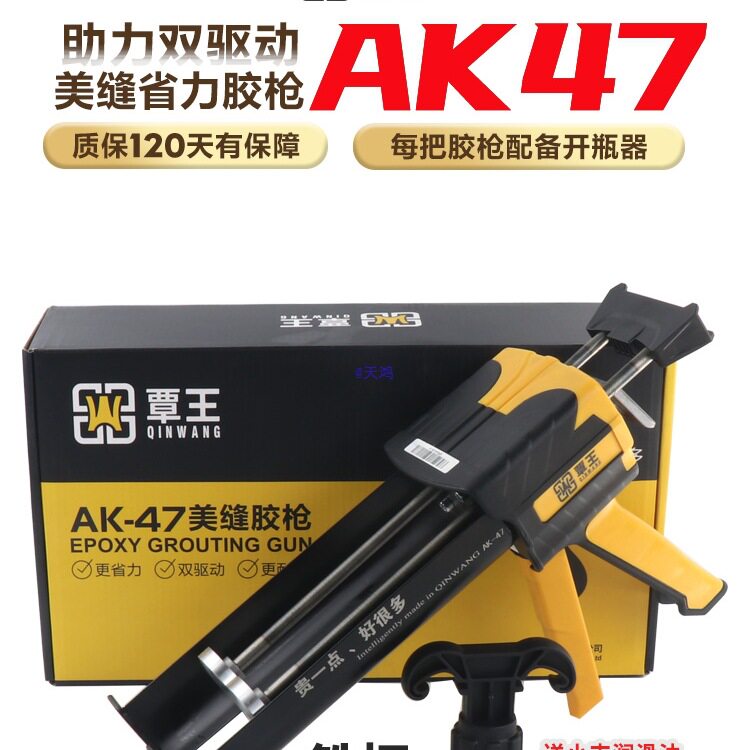 覃王双管美缝剂胶枪液压47瓷砖地砖施工工具手动助力省力王