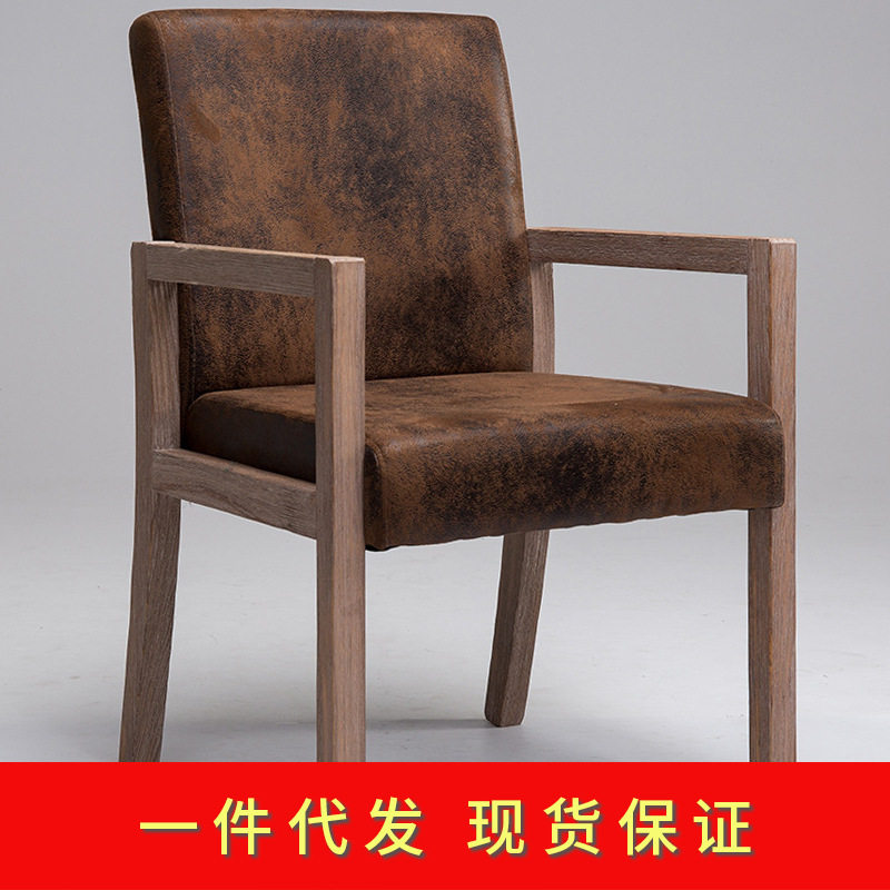 现代简约复古做旧实木扶手餐椅