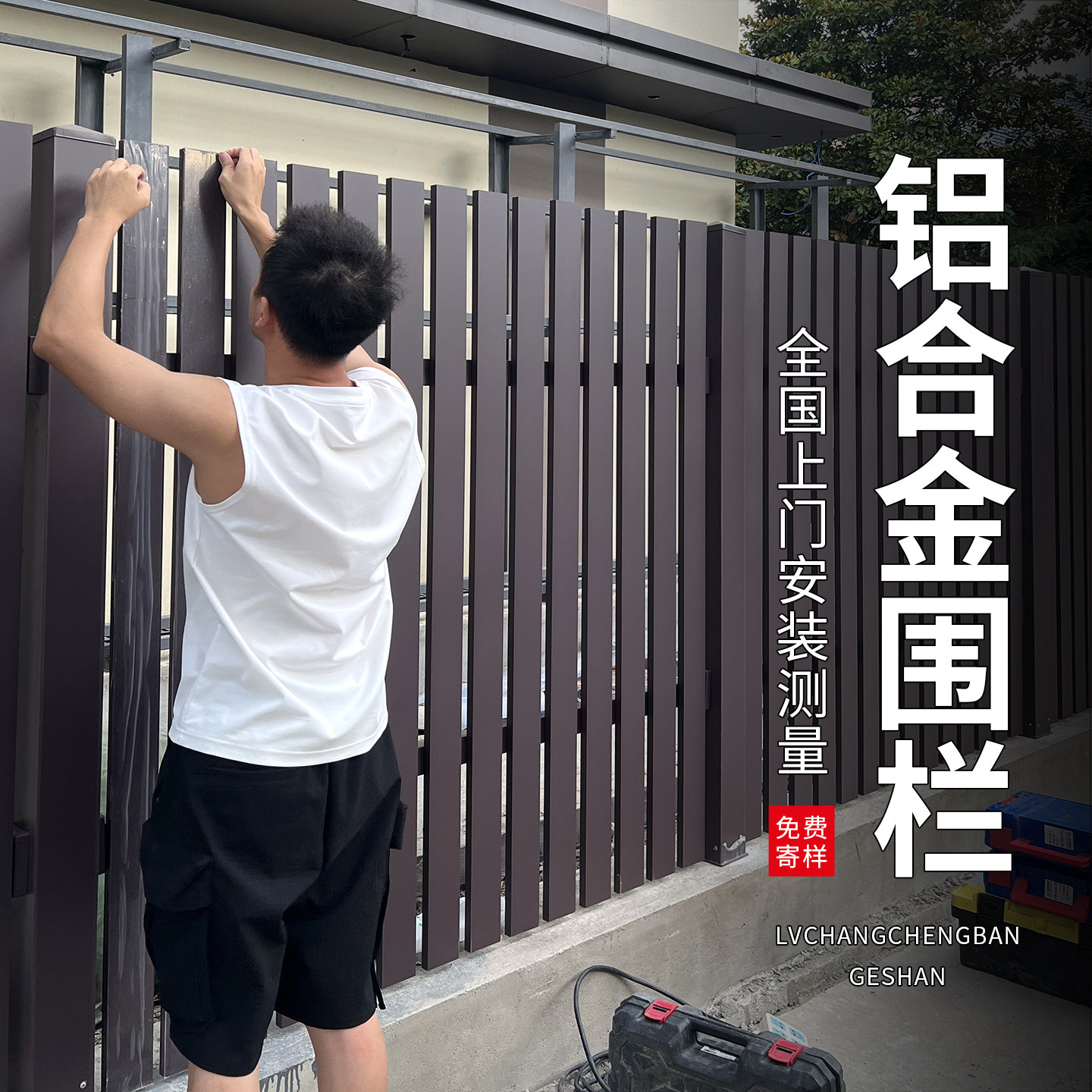 铝合金户外围栏护栏别墅庭院