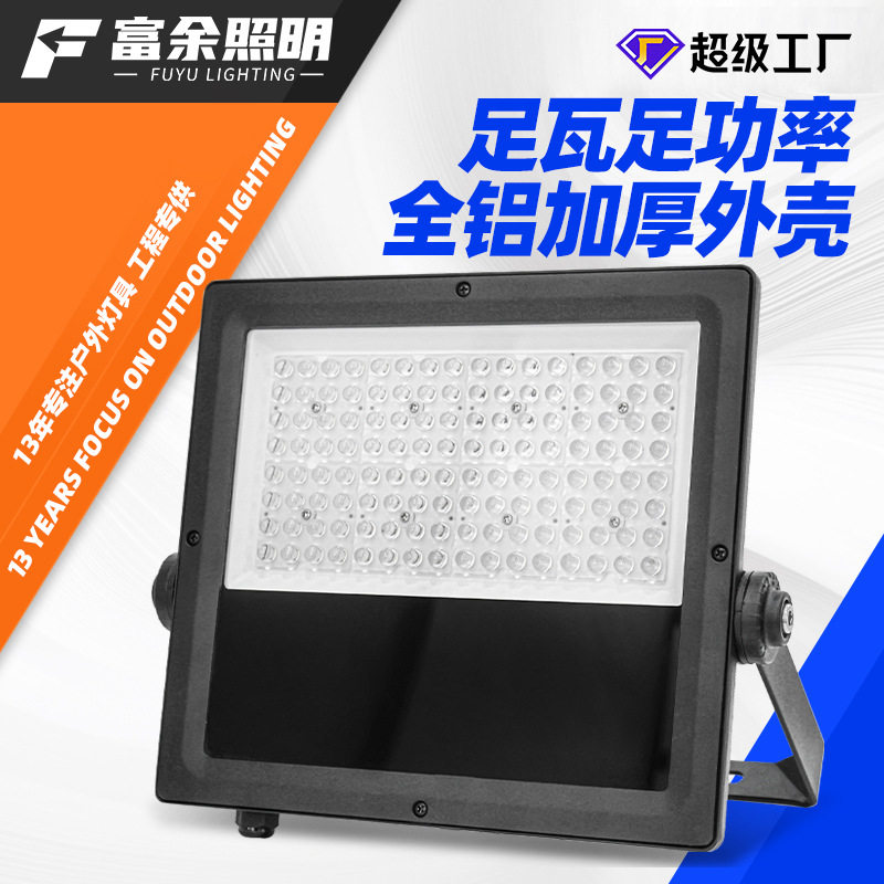 LED投光灯户外防水工业照明