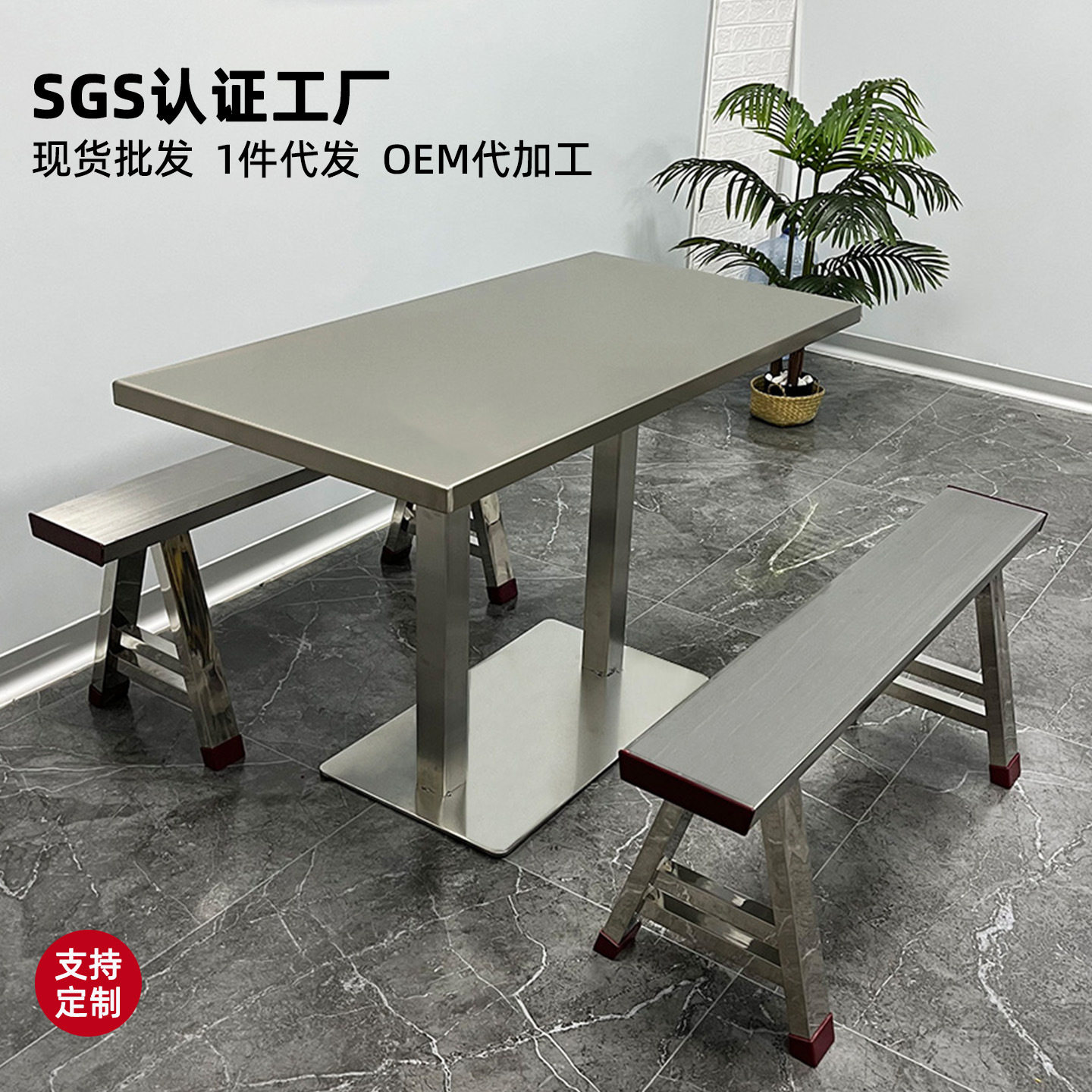 不锈钢工业风商用长方形餐桌椅