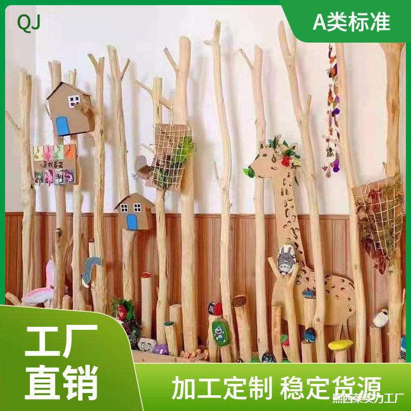 原木枯木树枝隔断展示幼儿园客厅