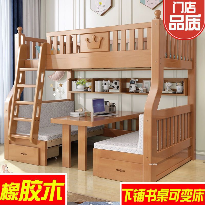 橡胶木全实木带书桌高低床