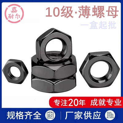 现货10.9级六角薄螺母GB6172细牙左旋扁螺帽M16m30x2*1.5反丝罗母