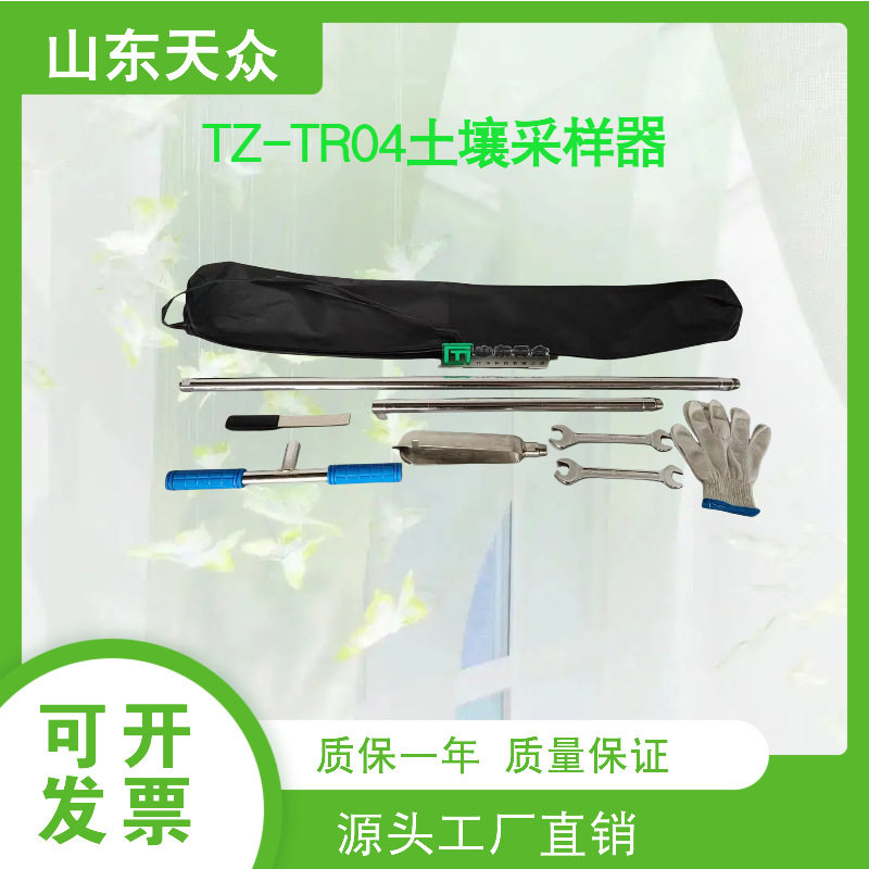 2米深度手动快速土壤采样器