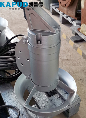 硝化池混合搅拌机 冲压式 QJB7.5/12 南京凯普德