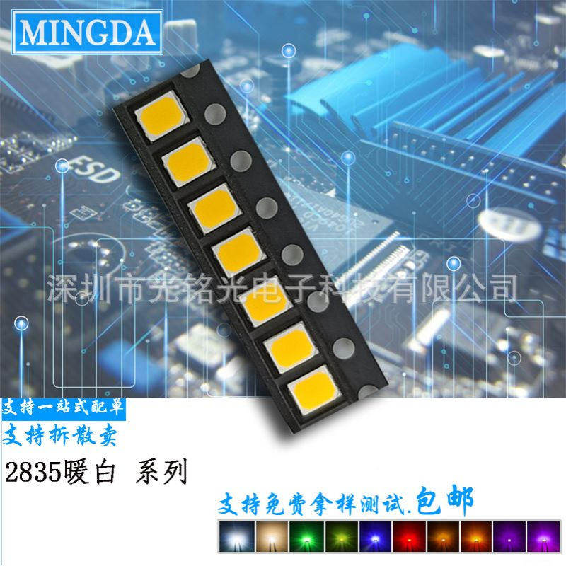 2835白色 暖白 自然白18V/1W 白光系列18V/1W 贴片灯珠发光二极管