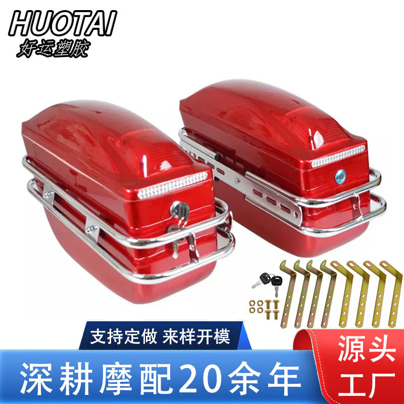 K6通用带灯摩托车边箱