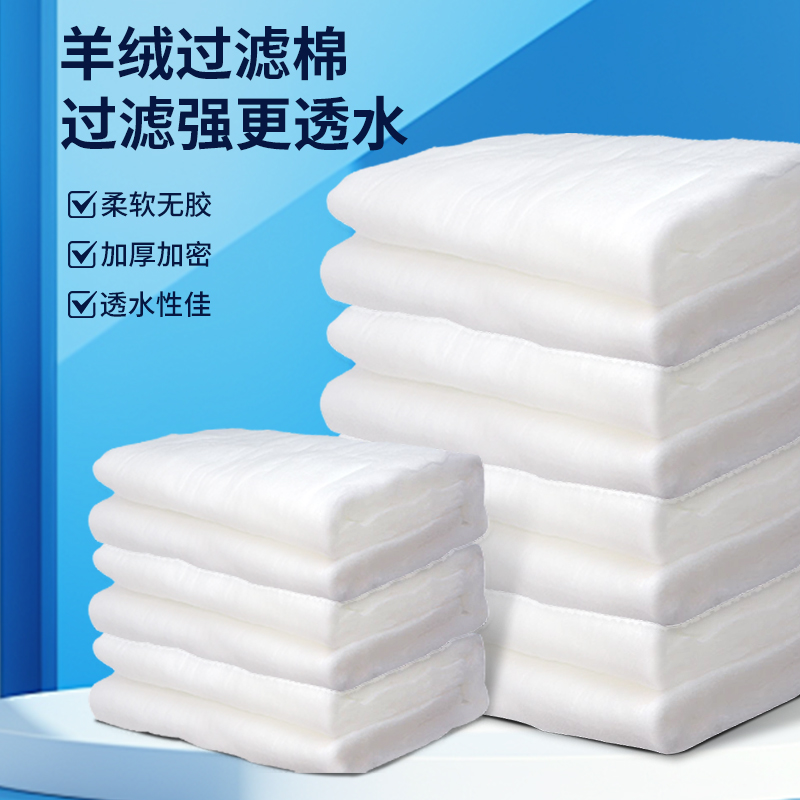 疯狂水草过滤棉鱼缸专用手撕羊绒棉加厚高密度水质净化过滤材之军