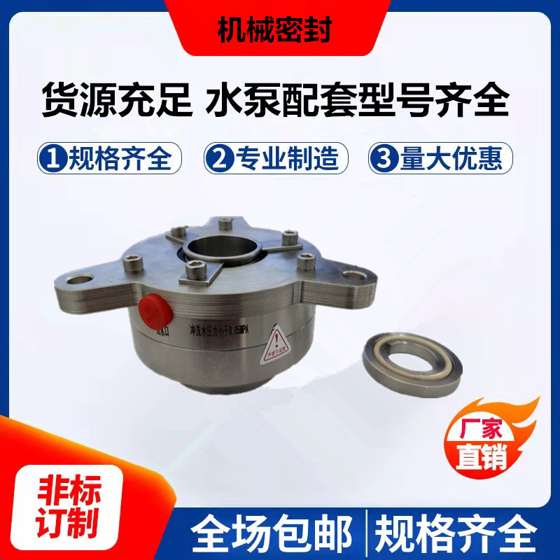 江苏同纪渣浆泵机械密封现货