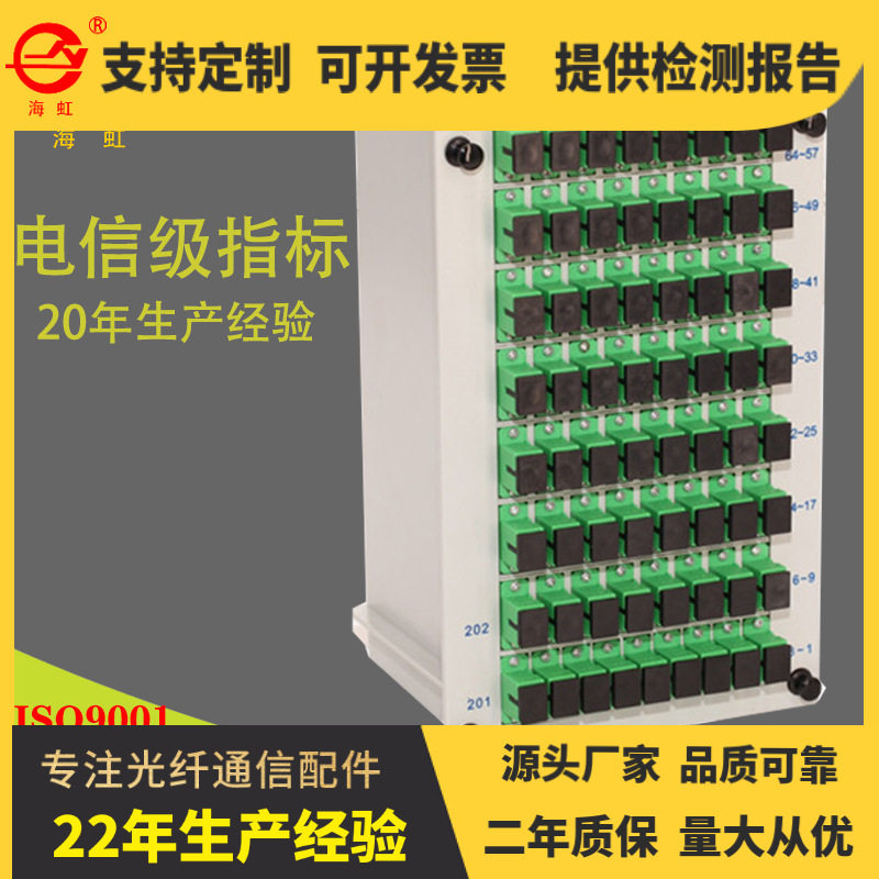 厂家销售通信插卡式PLC型光分路器1分64路分光器