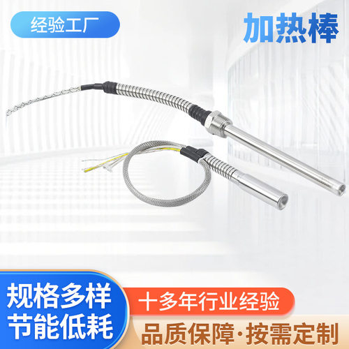 热压机600度K型热电偶加热棒