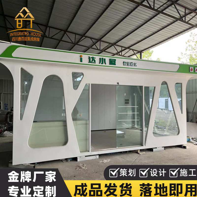 户外城市智慧驿站移动售货亭