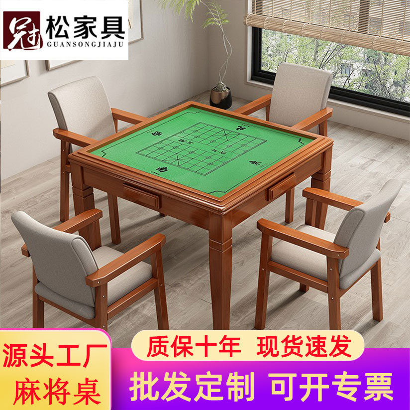 实木折叠手搓麻将象棋两用桌椅