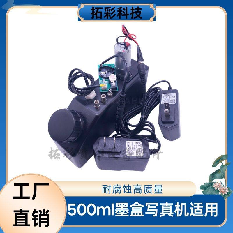 500ML UV机卧式搅拌电机主墨盒小平板卧倒电机方形墨盒负压墨壶瓶