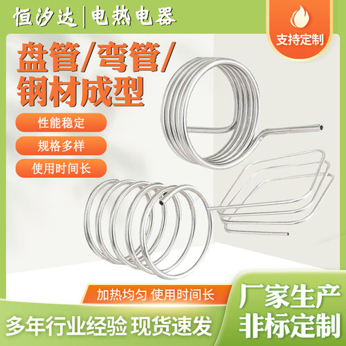 304不锈钢盘弯管钛换热器铜冷却管 不规则U M 蛇型翅片管