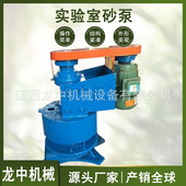 XBSL 小型矿浆输送泵有优惠 耐磨型潜水泥砂泵 19实验室立式 砂泵