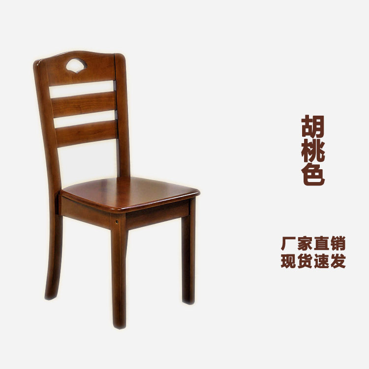 中式橡木实木可拆装餐椅