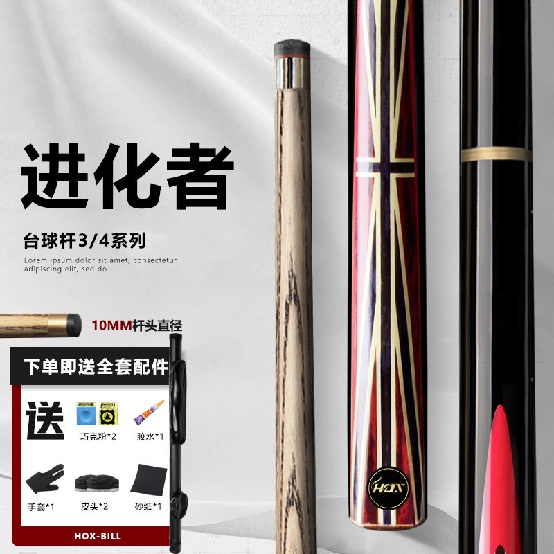 台球杆中式黑八小头杆3/4分体桌球杆双节杆带杆桶进化者杆桶套装