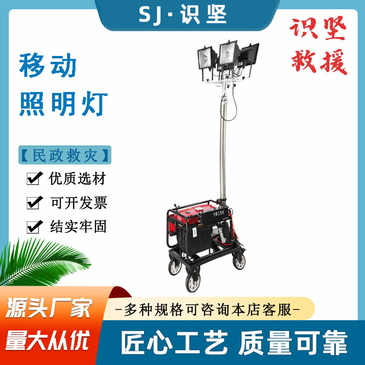2KW汽油发电机自动升降探照灯