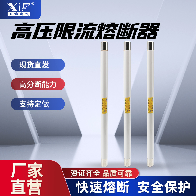 35KV高压熔断器XRNP1-40.5/0.5-3.15A 40.5KV高压熔断器PT熔芯