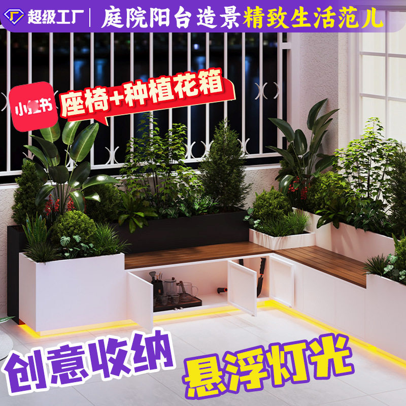 现代简约户外阳台收纳花箱