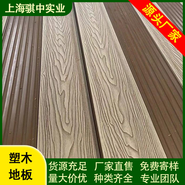 户外防腐塑木地板墙板围栏
