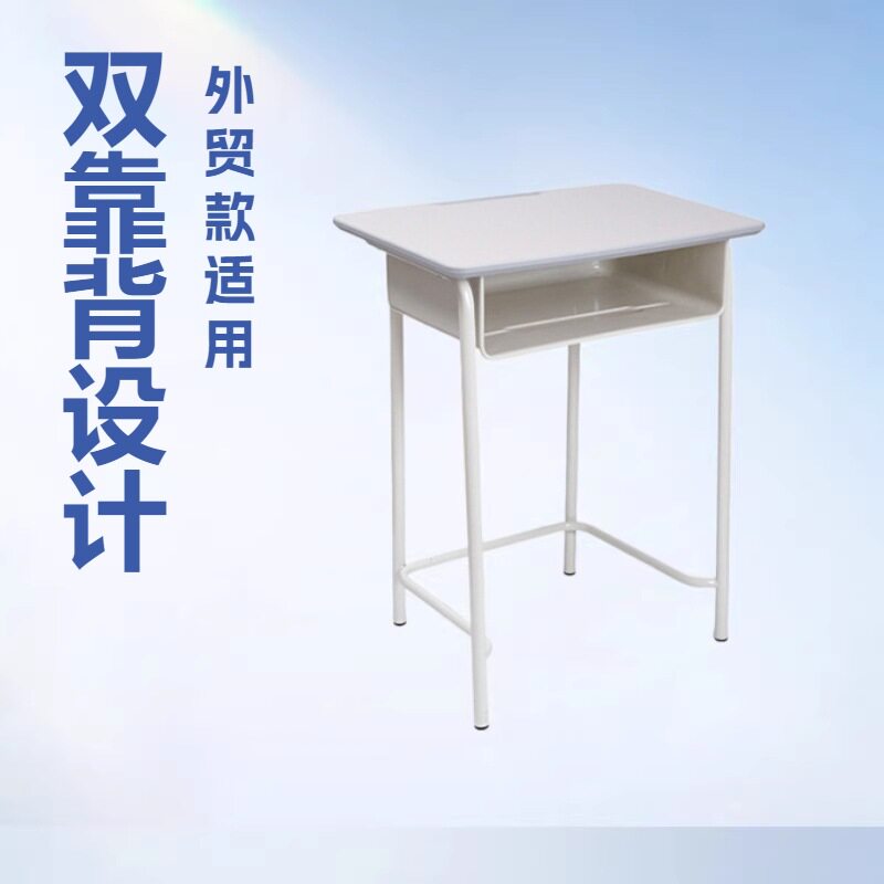中小学双靠背圆管课桌椅