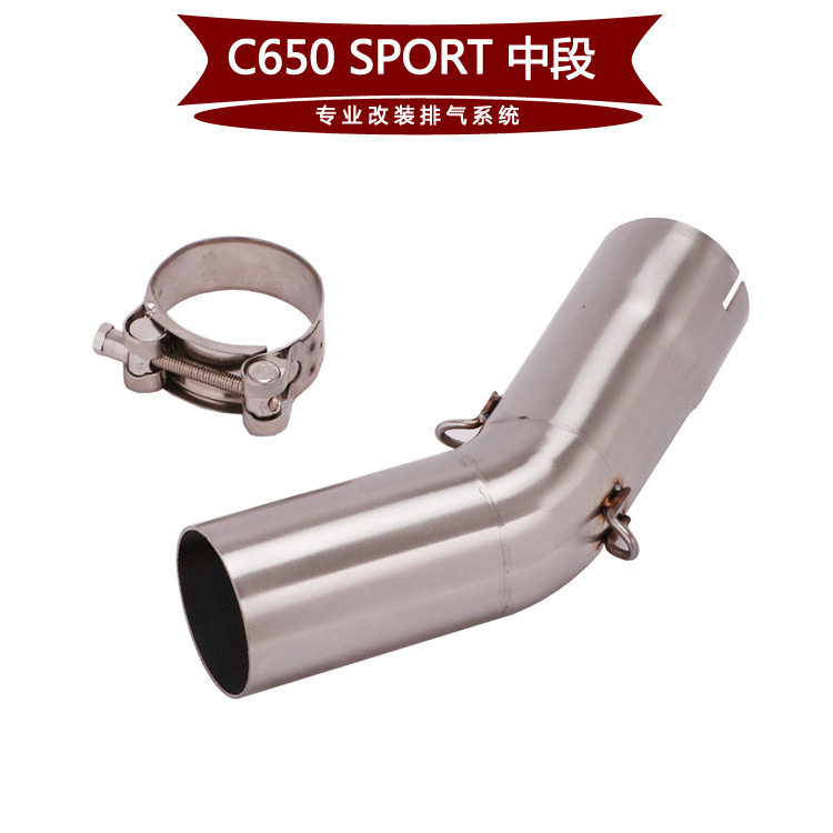 适用于摩托踏板车C650 SPORT中段连接管排气管16 17 18 19 20年