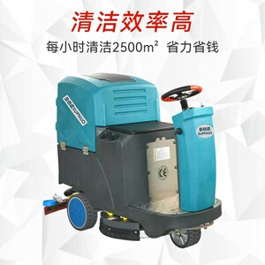 750车间工厂拖地机水磨石环氧地坪洗地机驾驶式单盘洗地机圣倍诺