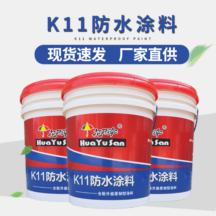 可定做K11型防水涂料泳池河