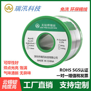 瑞汛环保锡线1.0mm焊锡丝空芯锡丝免洗清洗高纯度无铅焊丝焊条