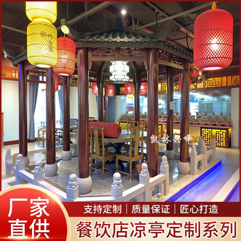 商场餐饮店室内外凉亭可定制