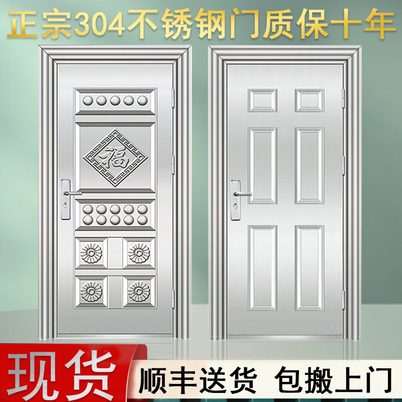 304不锈钢门防盗门进户门家用阳台自建房入户门农村大门工程单门