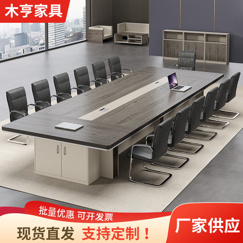 大型简约圆角会议桌椅组合