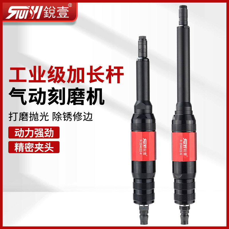 锐壹工业级气动打磨抛光机