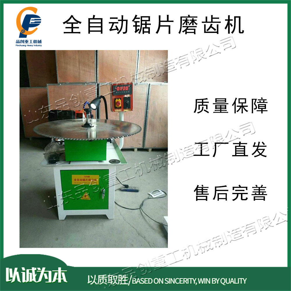 全自动锯片磨齿机 小型台式圆锯片磨刀机 硬质合金圆锯片磨刃机