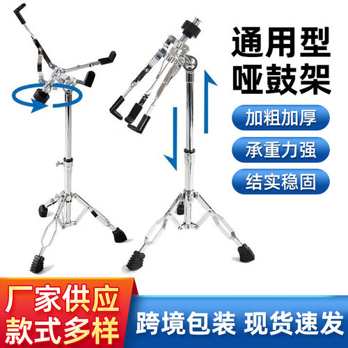 军鼓架哑鼓架可升降架子鼓配件空灵鼓忘忧鼓军鼓支架鼓垫支架