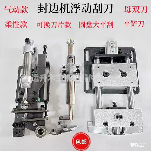 边机网红浮动平铲双刀去胶刮刀